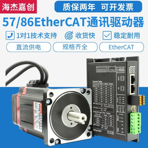 EtherCAT总线通讯模块57/86步进电机驱动器套装DM542S/DM860H-CAT