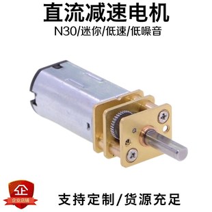 JGA12 N30微型直流减速电机6V12V智能锁机器人低转速大扭力小马达