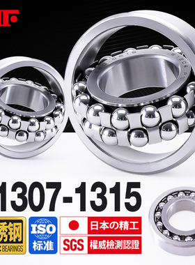 进口KIF不锈钢调心球轴承1307防水1308S1309S1310S1311S1312S1313