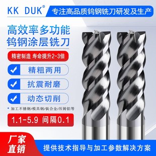 多功能高效率粗精两用钨钢涂层铣刀不锈钢 5.9 钛合金淬火钢用1.1