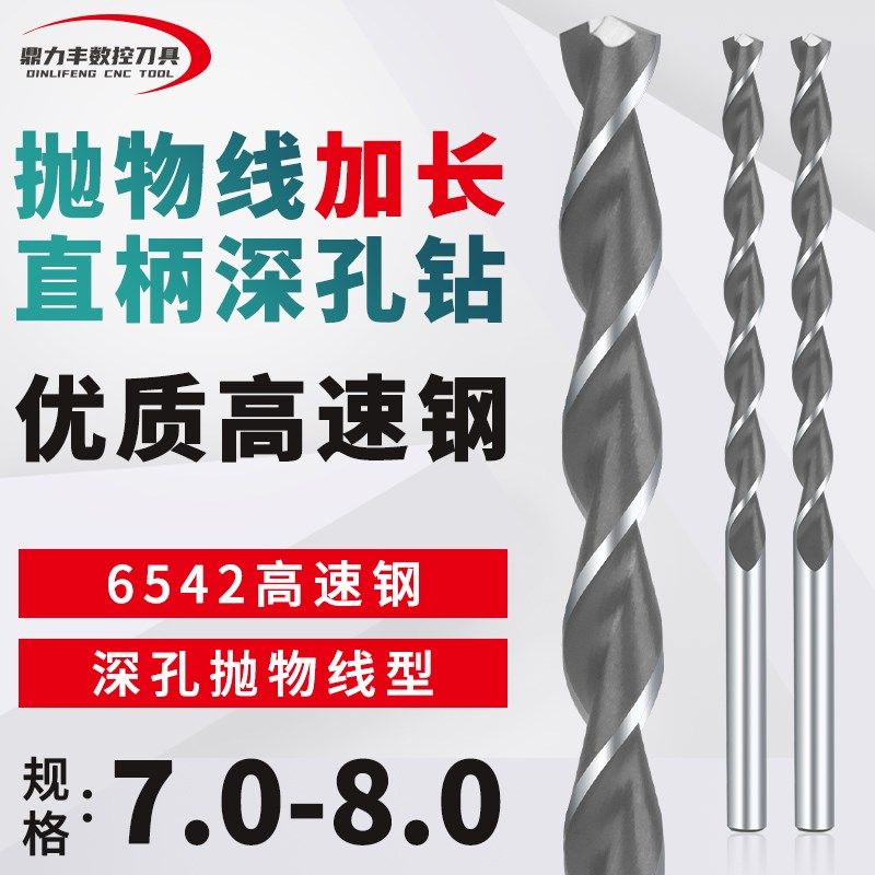 加长直柄抛物线深孔钻头 7 7.1 7.2 7.3 7.4 7.5 7.6 7.7 7.8 7.9,包装,胶带座/封箱器,淘宝优惠券,粉丝福利购,淘宝优惠卷