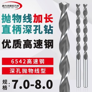 7.5 7.9 7.1 7.8 7.7 7.6 7.4 7.3 7.2 加长直柄抛物线深孔钻头