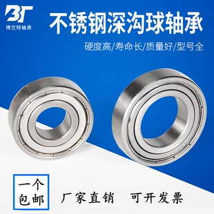 S608 不锈钢微型深沟球轴承S604 S607 S606 S609ZZ S605