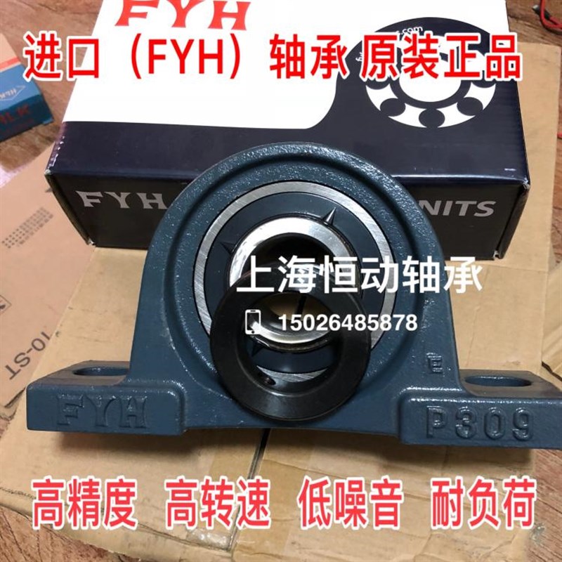 进口带座轴承NAP309-27 J 内径42.863  P309 风机专用