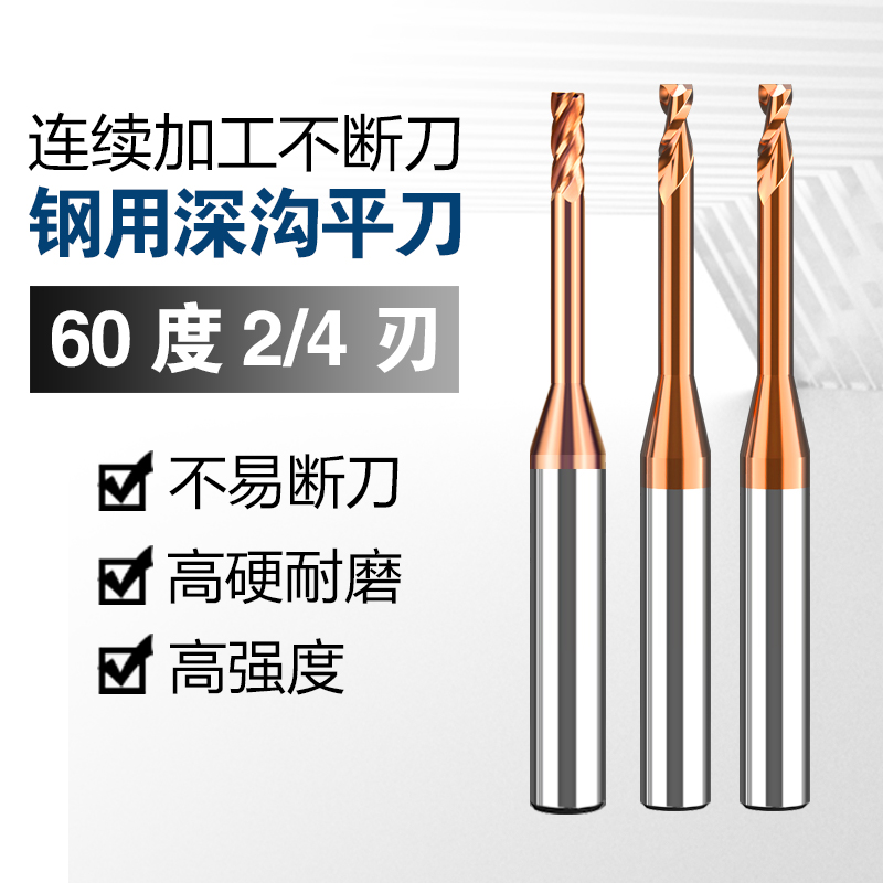 60钨钢涂层钢用避空平刀深沟铣刀加长平底2刃/4刃硬质合金铣刀cnc