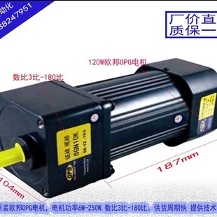 CMF OPG欧邦电机5RK120RGU 5RK120GU 120W电机