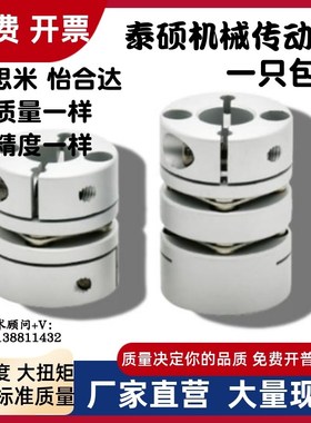 DEG0联轴器DEG11-D19D26/D29/MRFD34/D3/D44/D569/D681/D82-d8-e