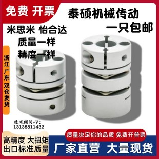 D569 D29 D82 D681 D44 MRFD34 D19D26 DEG0联轴器DEG11