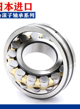 日本进口调心滚子轴承22307 22308 22309 22310 22311CAE4CDE4