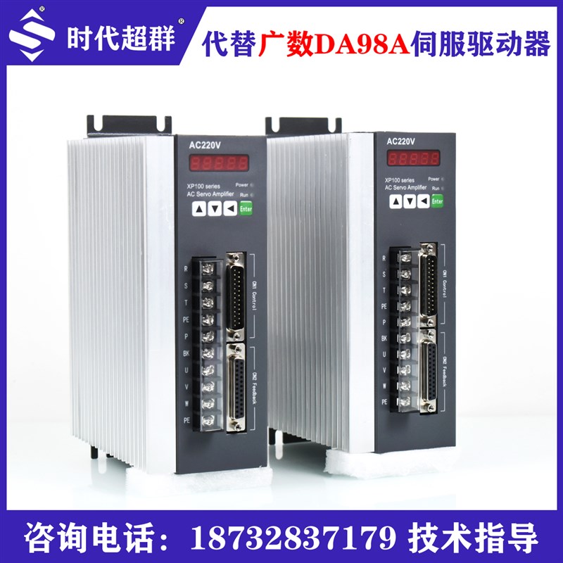 替换广数DA98A数控车床专用交流三相伺服驱动器30A 1KW/2KW/2.6KW