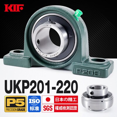 进口KIF外球面UKP212带座轴承213立式P型214P215P216P217P218P220