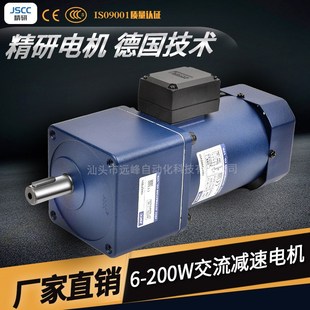90GF60H 厂价直销 90YS90GV22 精研标准电机 90W电机 JSCC电机