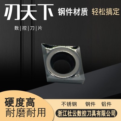 刃天下数控刀片CCGT060202/060204-AK HZ10 硬质合金铝用刀片
