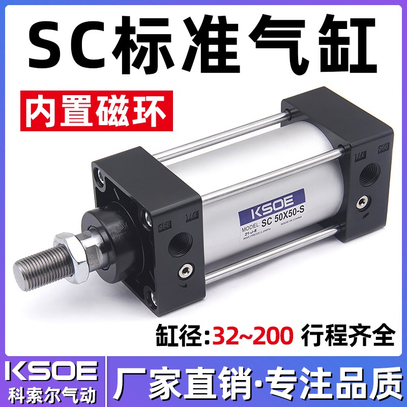SC63标准气缸50大推力40小型气动32*75/80X100X125/160/200S带磁