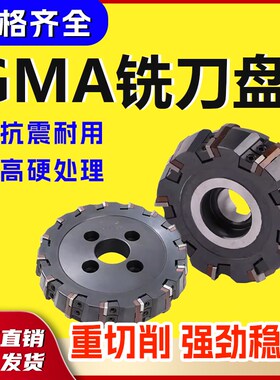 GMA75度端面铣刀盘可转位刀垫式重型铣刀盘镗床铣床粗加工刀盘200