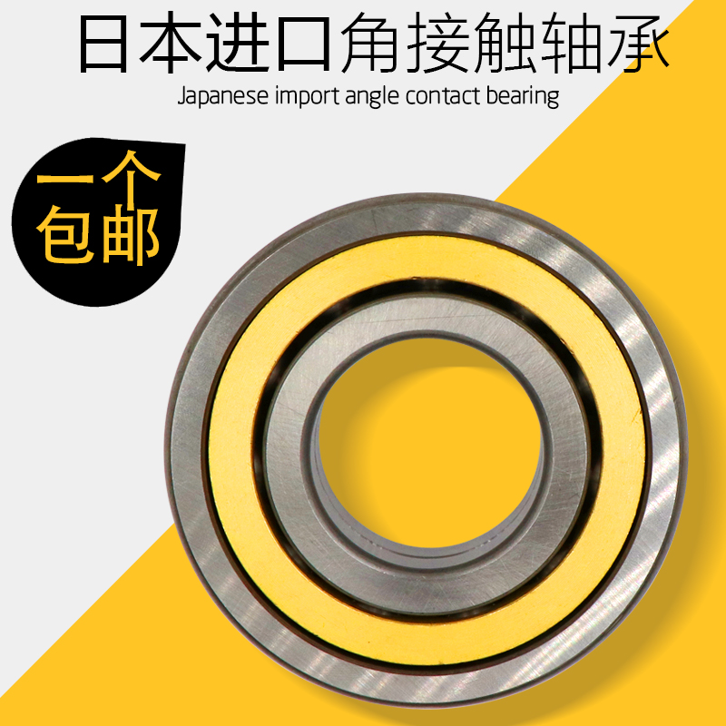 日本进口角接触 QJ1018 QJ1020 QJ1022 QJ1024 QJ1026 QJ1028M