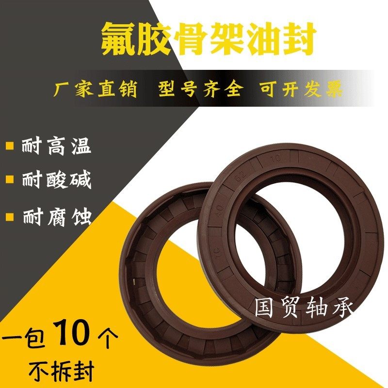 氟橡胶TC油封30*55/56/58/60/62/65/70/72/85*7/8/10/12免邮,农机/农具/农膜,排灌设备,淘宝优惠券,粉丝福利购,淘宝优惠卷