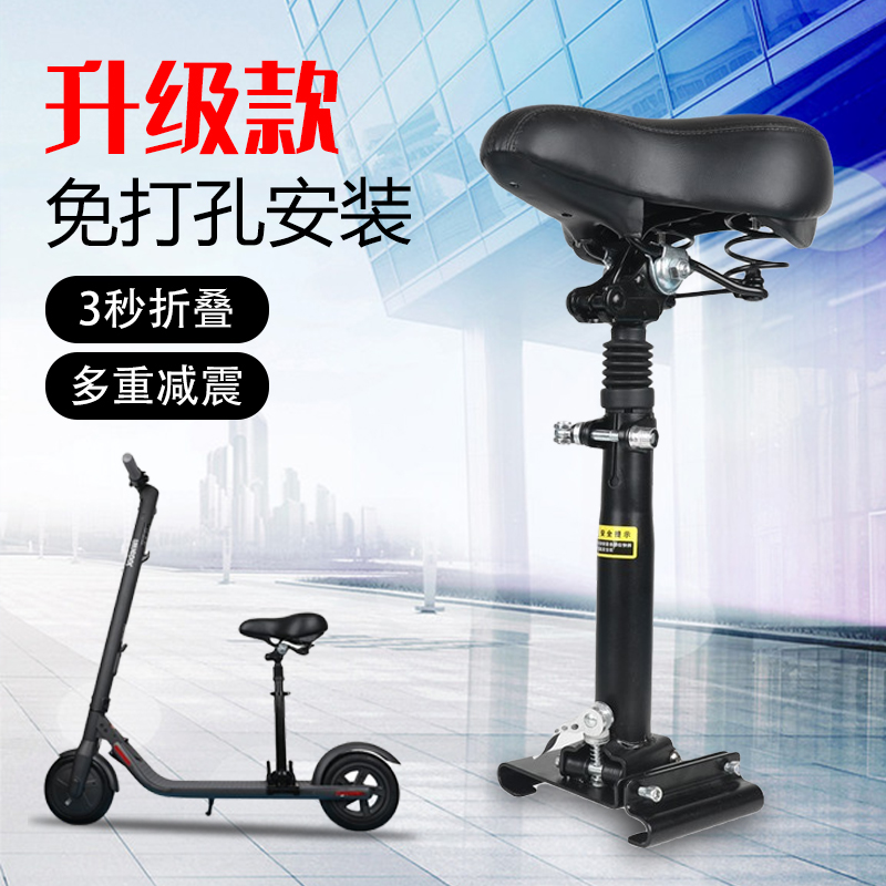 小米电动滑板车座椅车座九号配件pro坐凳垫m365原装1s加装通用9号