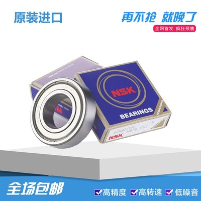 进口日本轴承 6309 6310 6311 6312 6313 6314 6315 6316 ZZ DDU