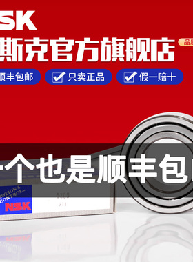 日本进口NSK 3200B-2ZR 2RSR TNG尺寸10*30*14.3角接触球加厚轴承