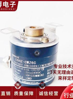 E6HZ-CWZ6C空心轴电机光电旋转编码器1024P/R 2048P/R 2000P/R
