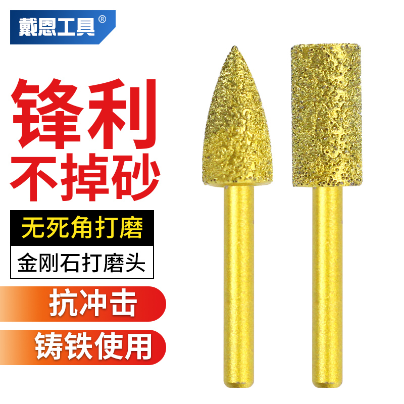 金刚石磨头钎焊磨棒铸铁打磨头6mm柄研磨15抛光金刚砂钻头旋转锉