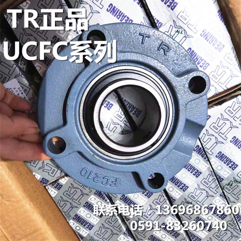 东莞TR圆形座外球面轴承UCFC204 FC205 FC206 FC207 FC208 FC209