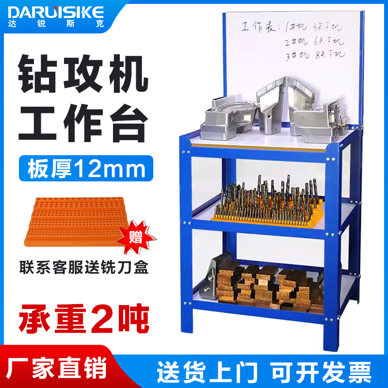 CNC钻攻机工件工作台加工中心辅助数控机床模具工具台置物桌