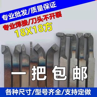 焊接车刀18方外螺纹45度内孔YW2YG8YT15车床刀杆90度外圆合金车刀