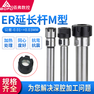 ER25 150 C16 ER11 ER16 ER8 C12 C25 100 M型延长杆C8 ER20 C10