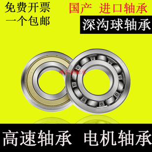 6019 6024ZZ 6020 6022 2RS电机轴承 6021 哈尔滨高速轴承6018