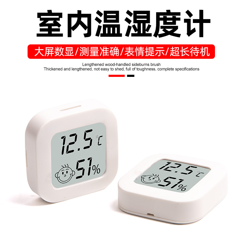 高精度迷你温度计温湿度计室内家用婴儿房壁挂室温精准温度表