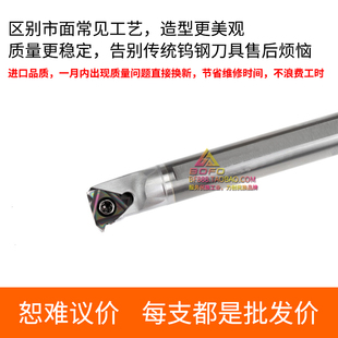 BOFO钨钢刀杆抗震防震内螺纹车刀牙刀CNR0005H06 0007K06 0006J06