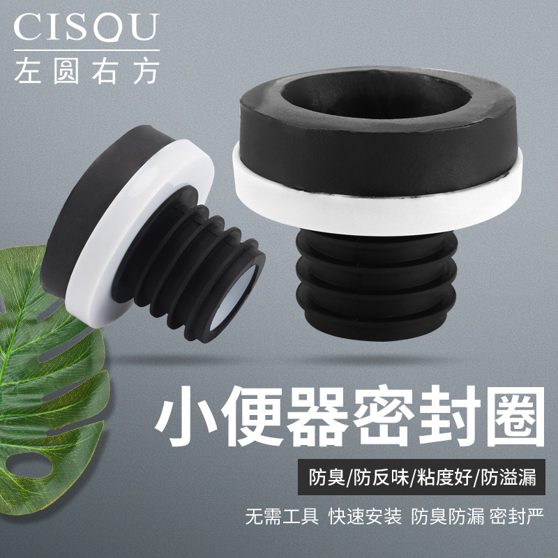 小便斗池法兰墙排小便器下水管橡胶密封圈码头排污安装连接配件