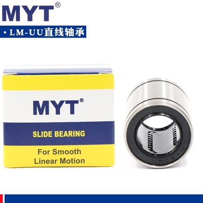 美亚特MYT镀铬/镀镍/镀锌 直线轴承LM25 30 35 40 50 60AUU
