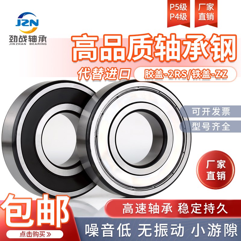 深沟球轴承6316 6317 6318 6319 6320 6321 6322 6324 ZZ 2RS高精