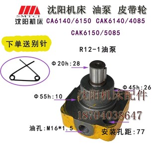 原厂油泵 齿轮泵 叶片式 沈阳机床 R12 CA6150 润滑油泵 CA6140
