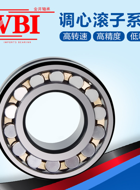 哈尔滨VBI调心滚子轴承22211 22212 22213 22214 22215 22216CA/C
