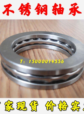 不锈钢轴承S51207 S51208 S51209 S51210 S51211 S51212