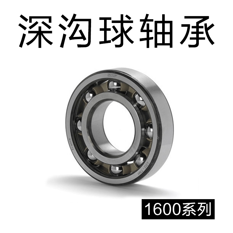 轴承钢超薄壁深沟球轴承16013 16014 16015 16016 16017 16018
