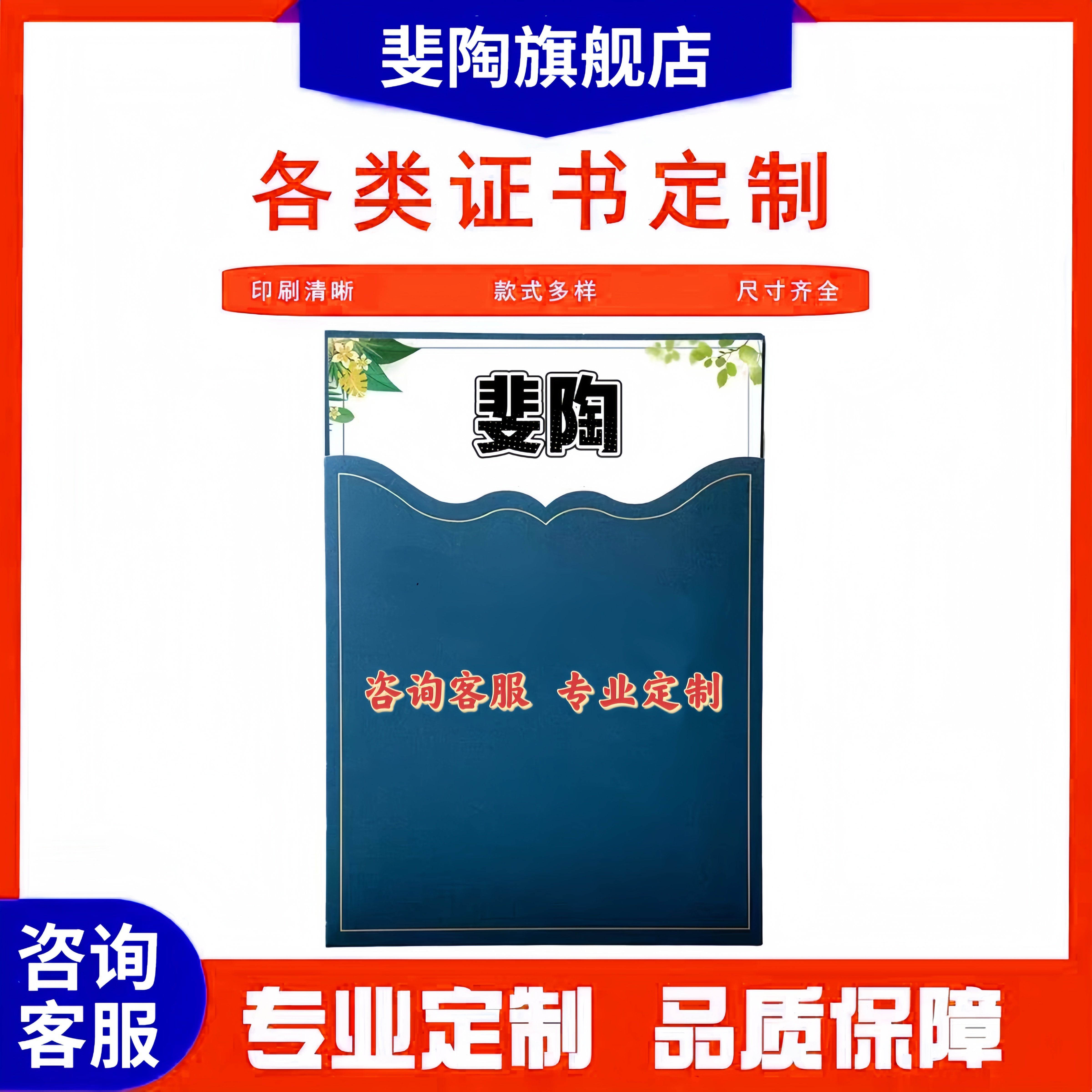 各类证书定制印刷制品专业定制品质保障尺寸齐全款式多样