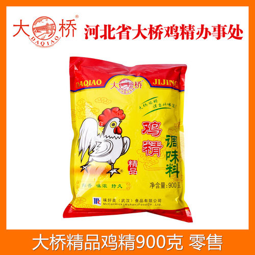 鸡精大桥精品调味料大桥鸡精大袋900g袋装家用商用官方桥牌