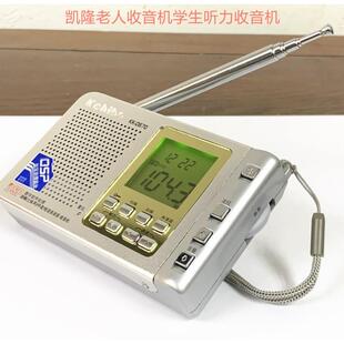 Kchibo/凯隆 KK-D670老人收音机学生听力收音机便携式收音机