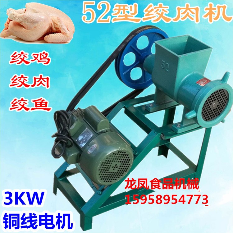 商用52型电动绞肉机 碎骨机 粉碎鸡骨架 鱼绞辣椒 W碎肉馅家禽打