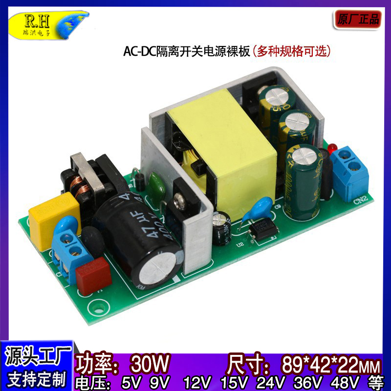 ac-dc开关电源模块交流输出220v转5v12v24v36v隔离降压稳压电源板
