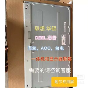 戴尔U2414HB U2417H U242u2HX E P2418HT P2419H P2422H显示器屏
