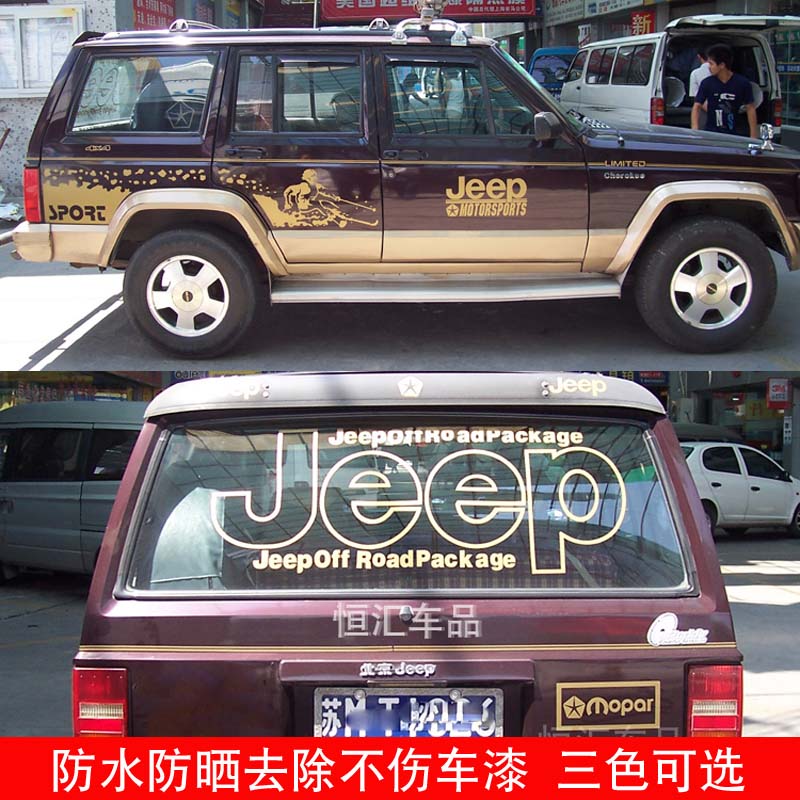 滑雪车身贴侧门贴2500 213切诺基战旗腰线改装拉花贴JEEP车门