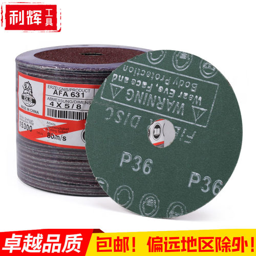 包邮切割片鳄鱼5寸钢角磨机砂纸砂轮抛光金属木工打磨片125MM