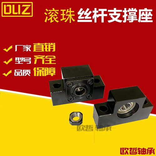 精密SFU滚珠丝杆支撑座LEB21/LEB23/LEB31支撑侧6 8 10 12 15 20