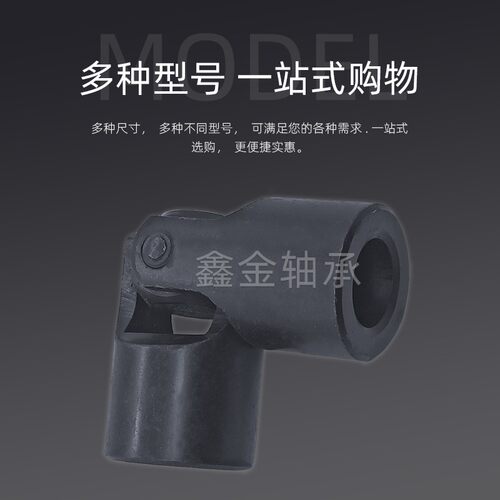十字万向节单节小型万向节接头万向联轴器6 8 10 12 14 16 18-30